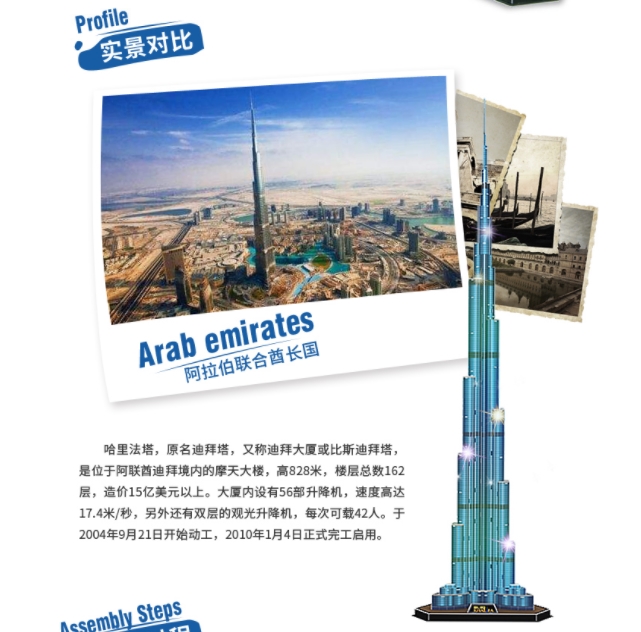 3d Puzzles 1.5m Dubai Burj Kha - Kids Toys Dubai ulasan dan harga
